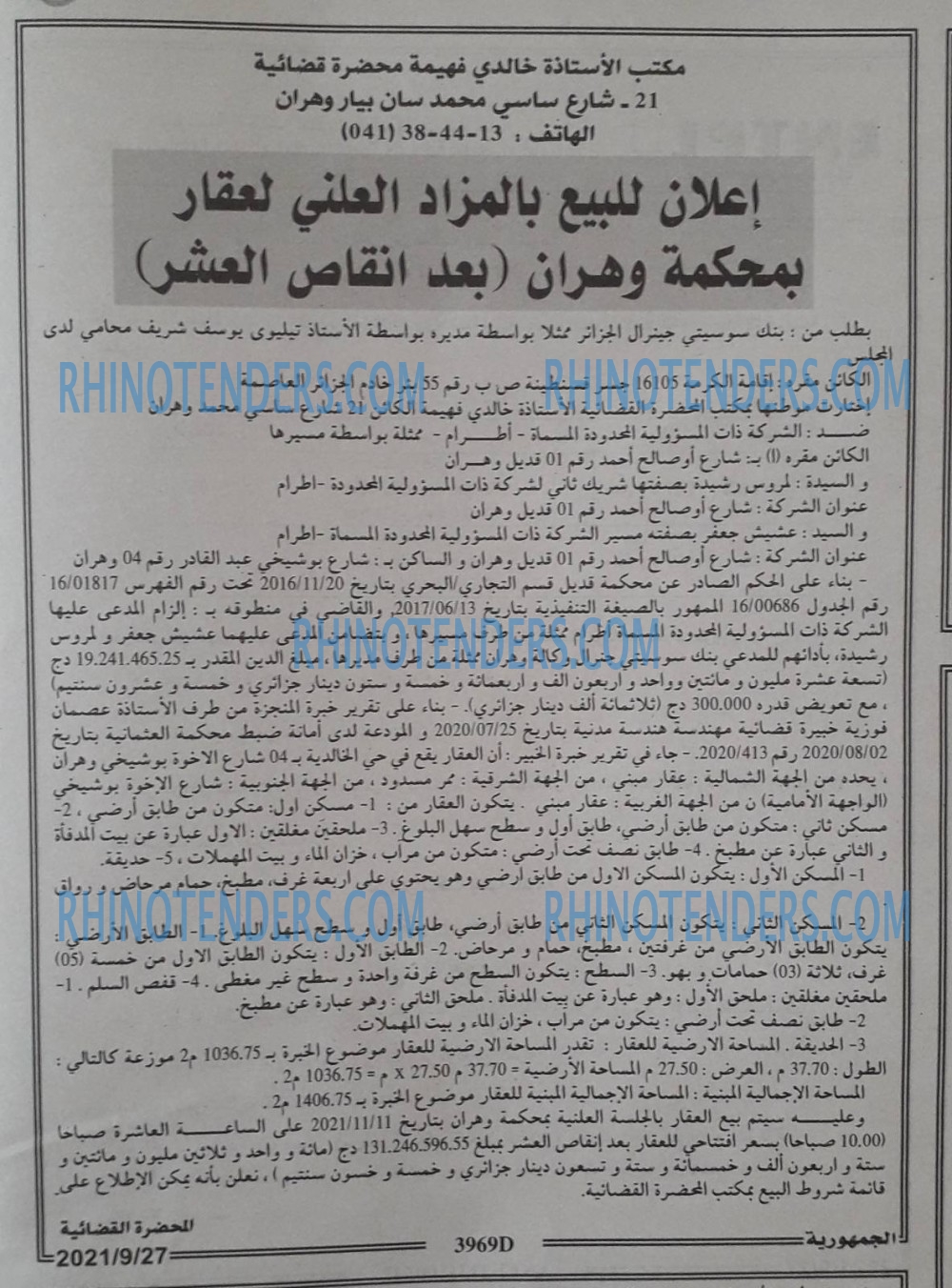 الجمهورية