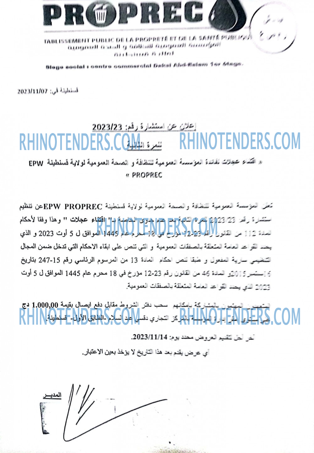 Rhinotenders