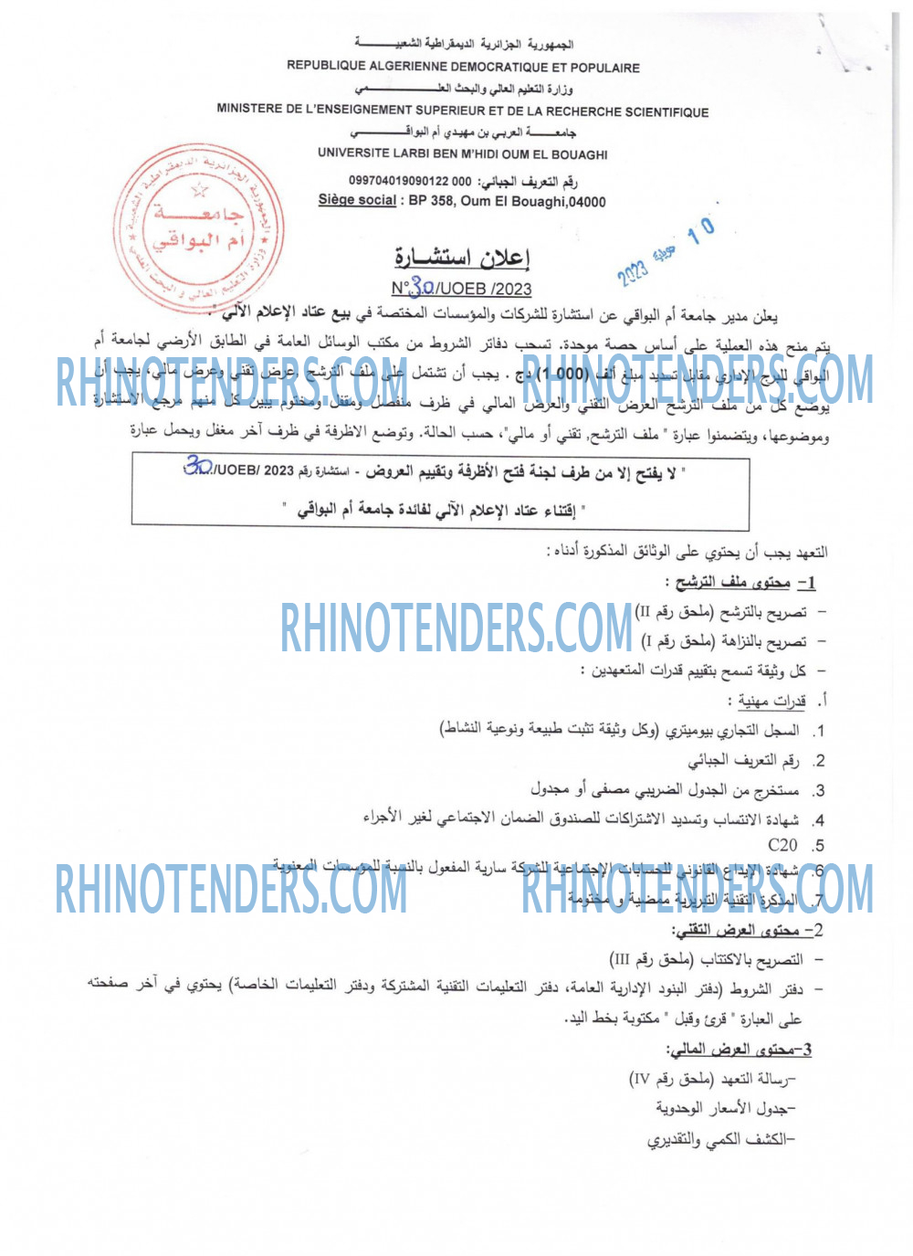 Rhinotenders