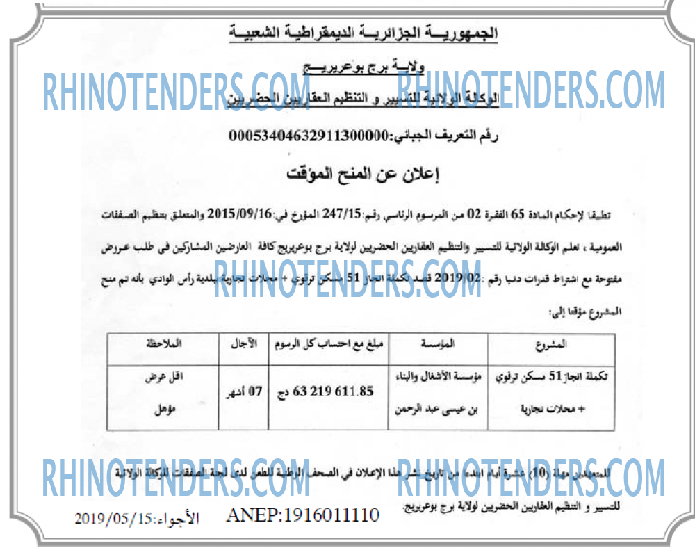 الاجواء
