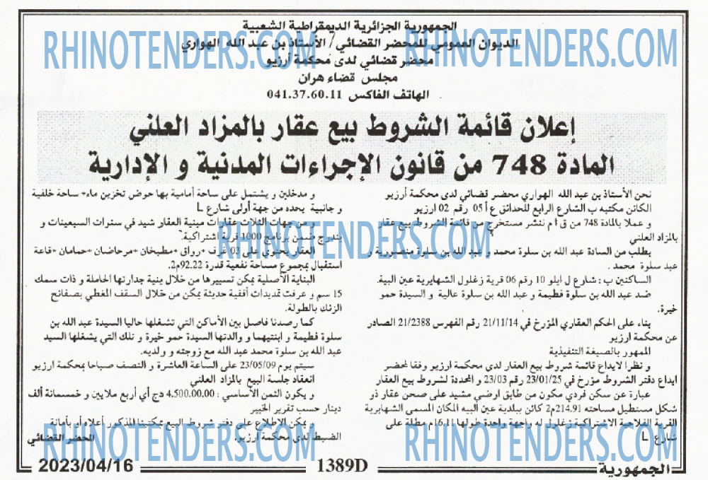 الجمهورية