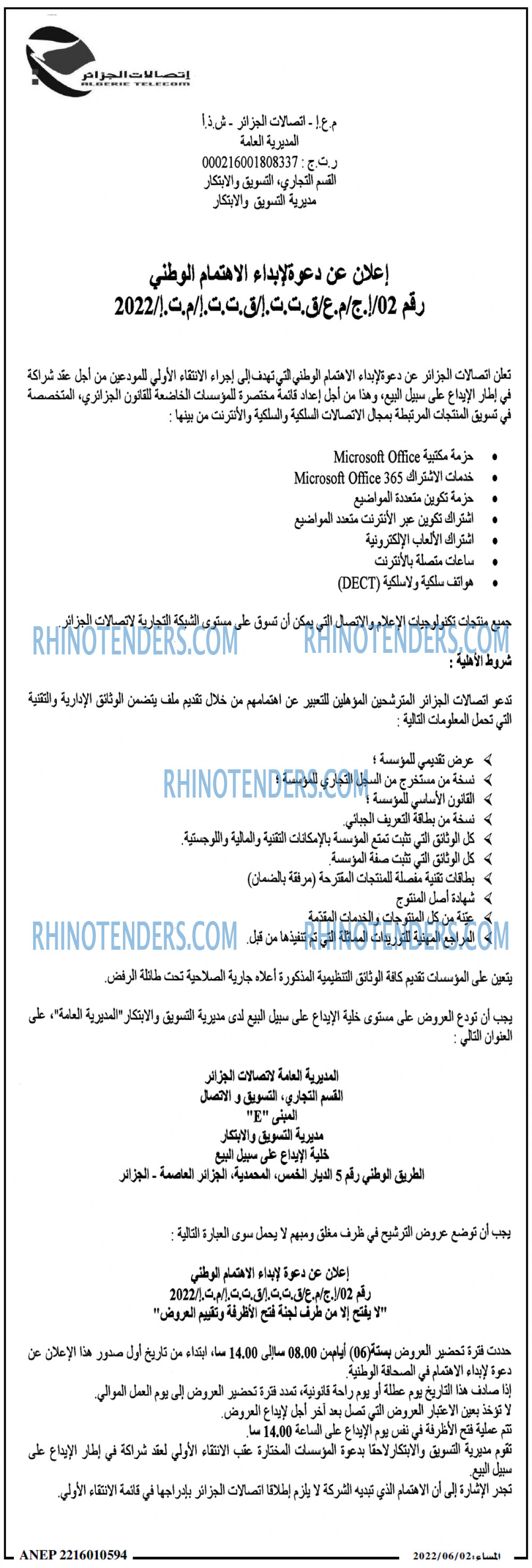 المساء