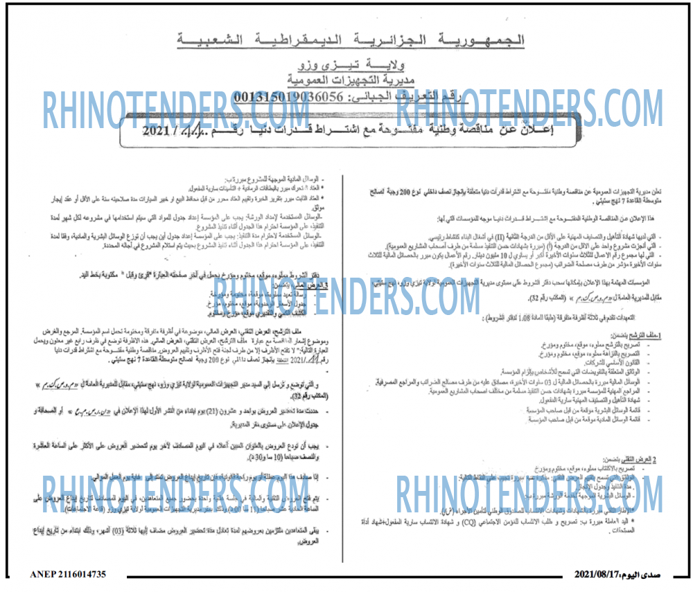 صدى اليوم