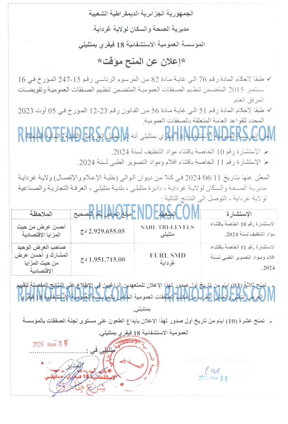 Rhinotenders