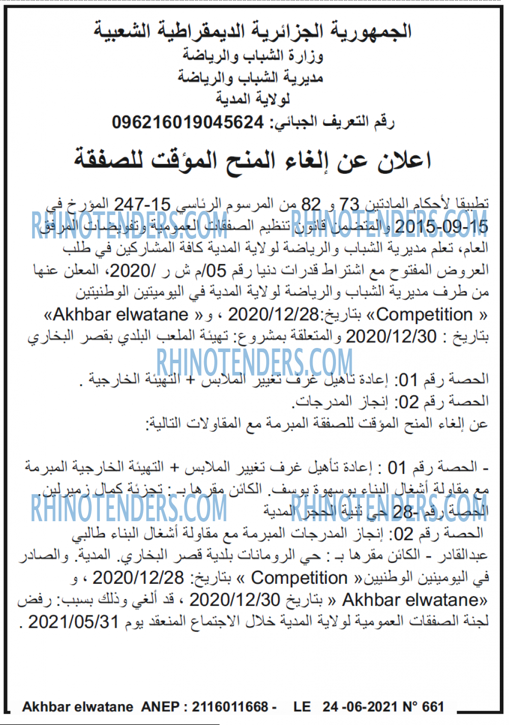 Akhbar Lwatan