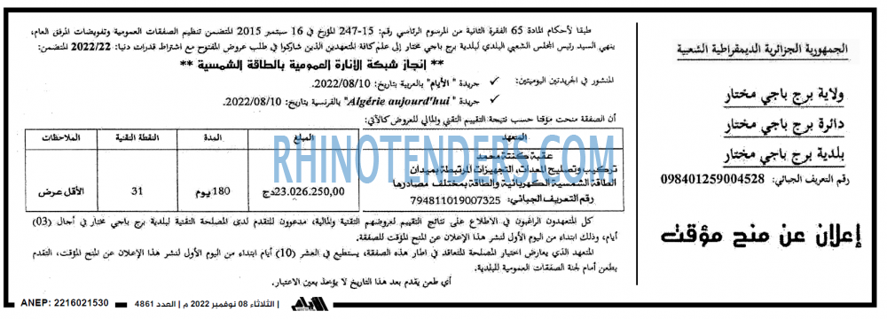 الايام
