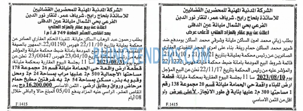 EL KHABAR