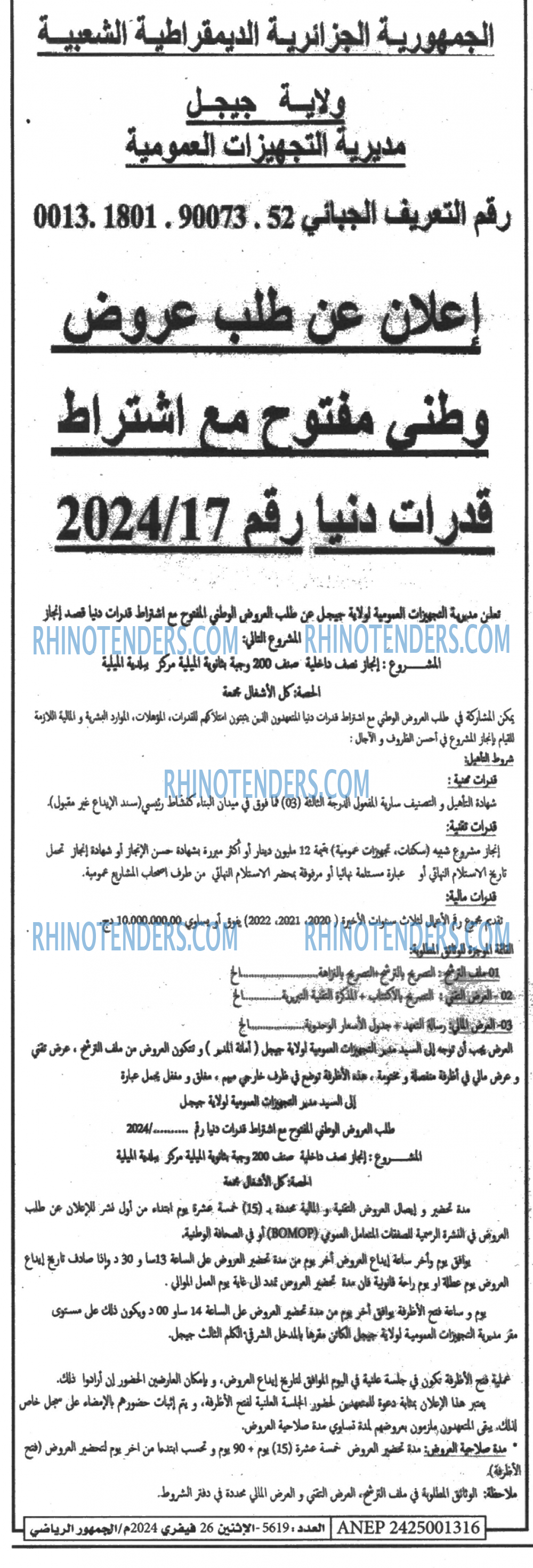 EL JOUMHOUR RIYADI