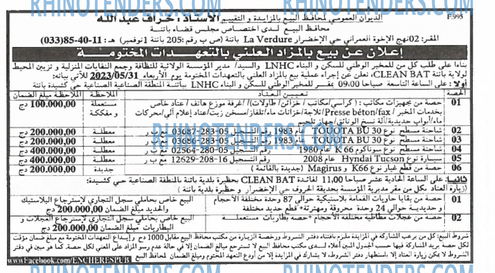 EL KHABAR