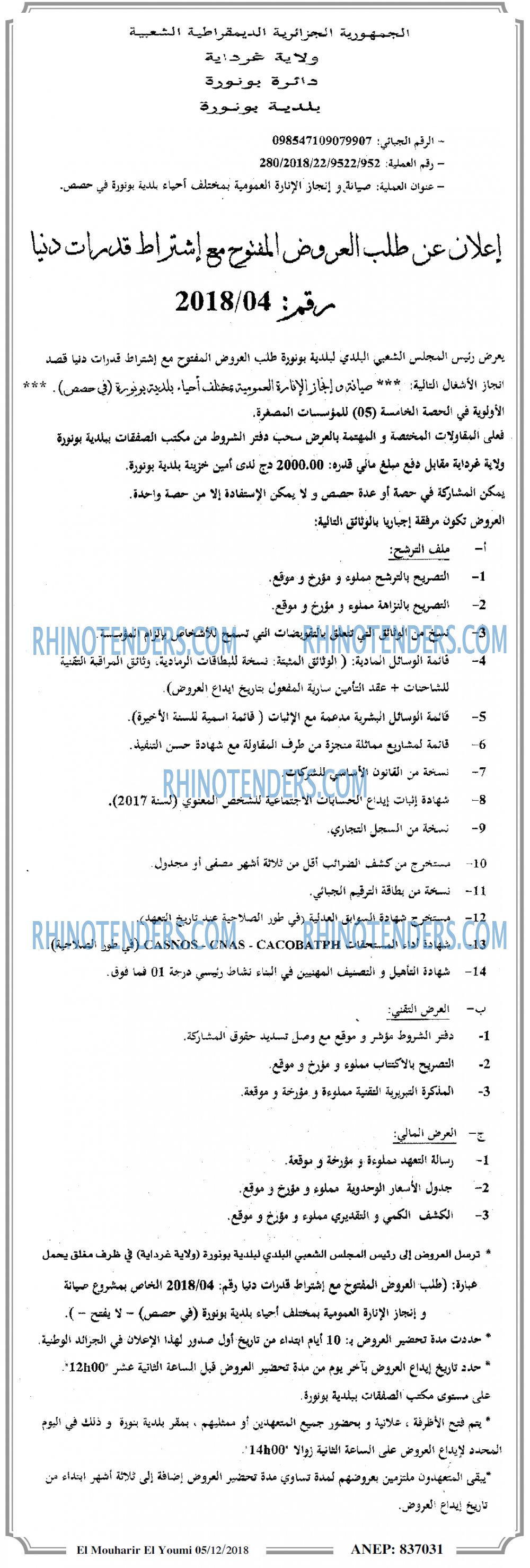 El Moudjahid