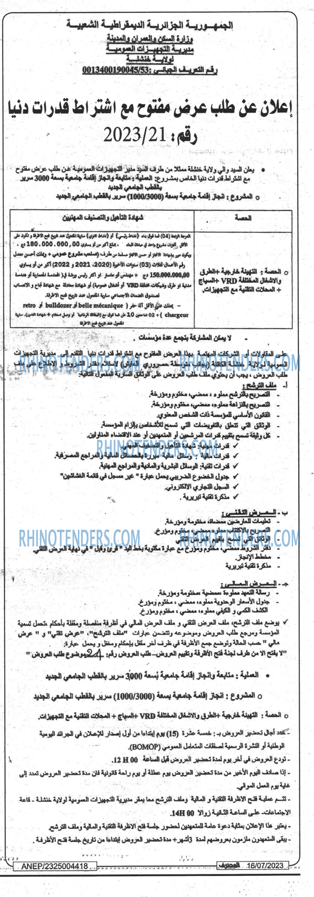 Mouhtaref