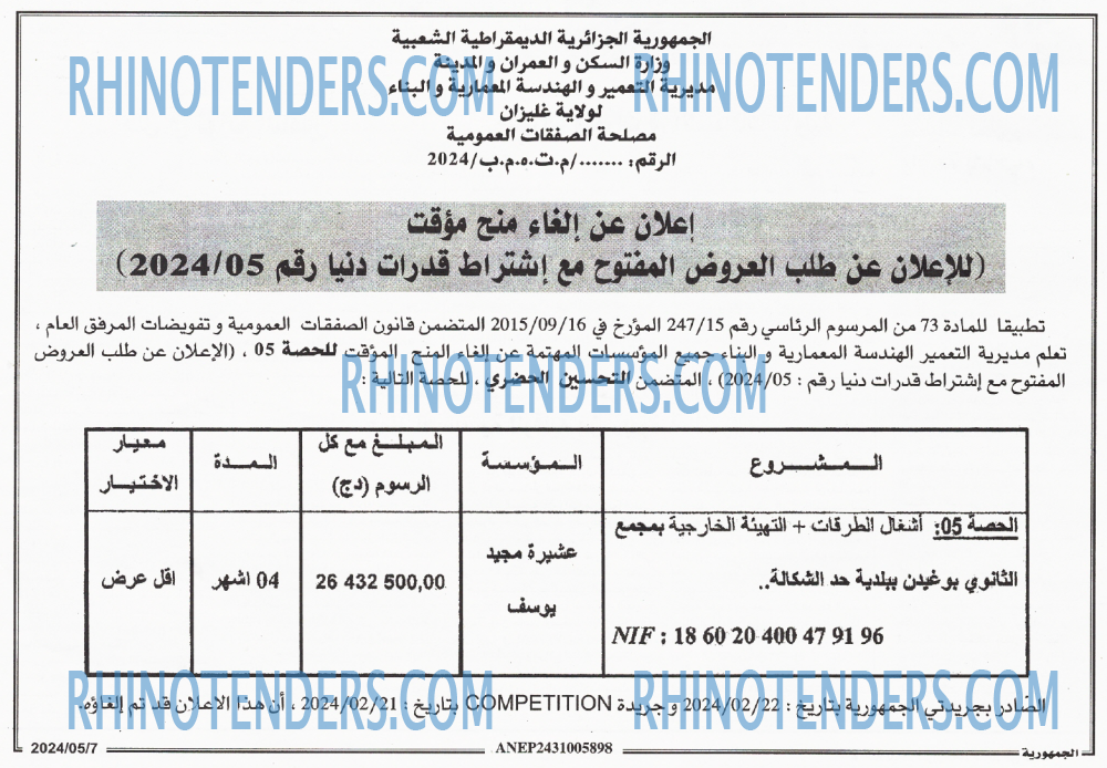 الجمهورية