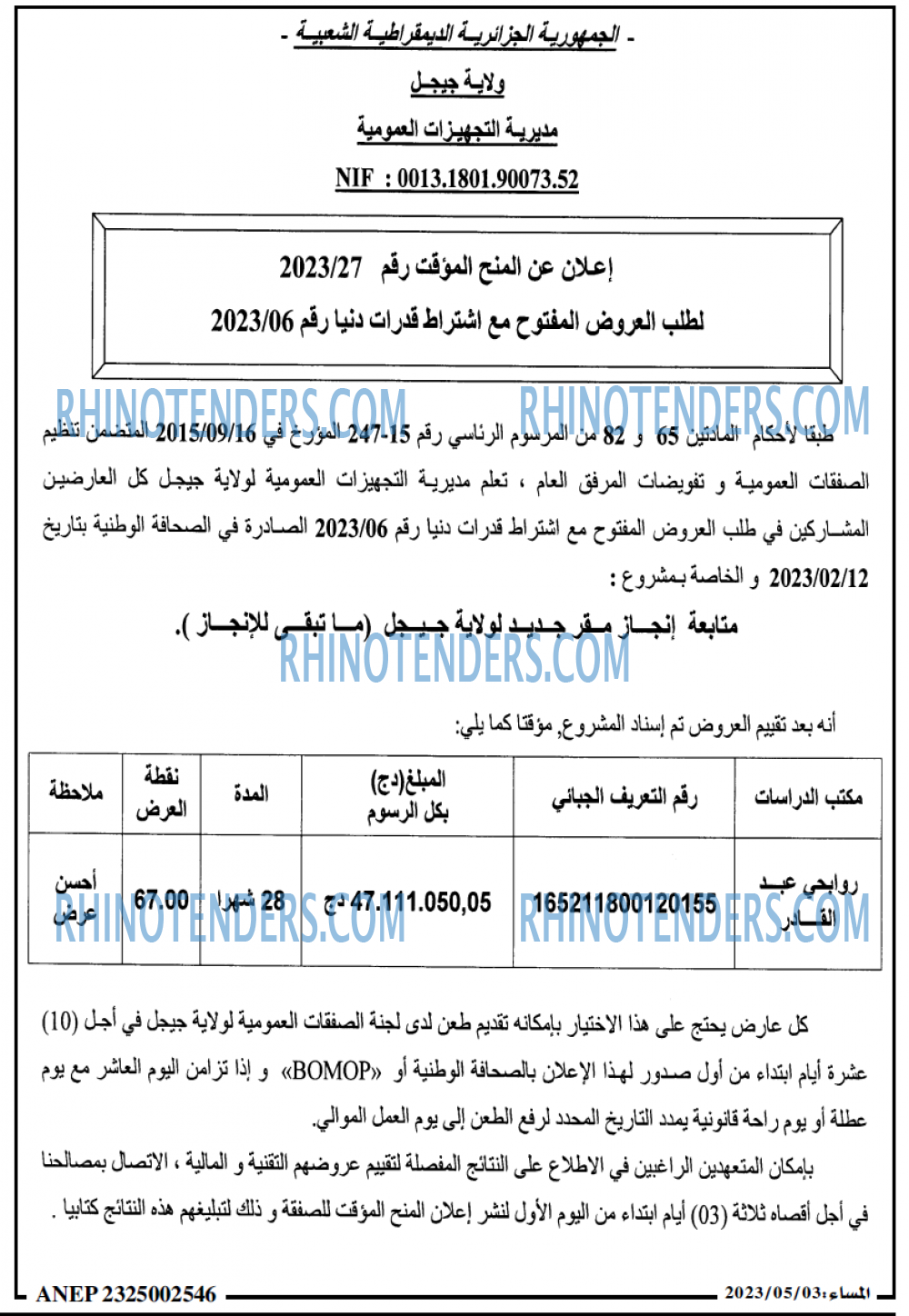 المساء