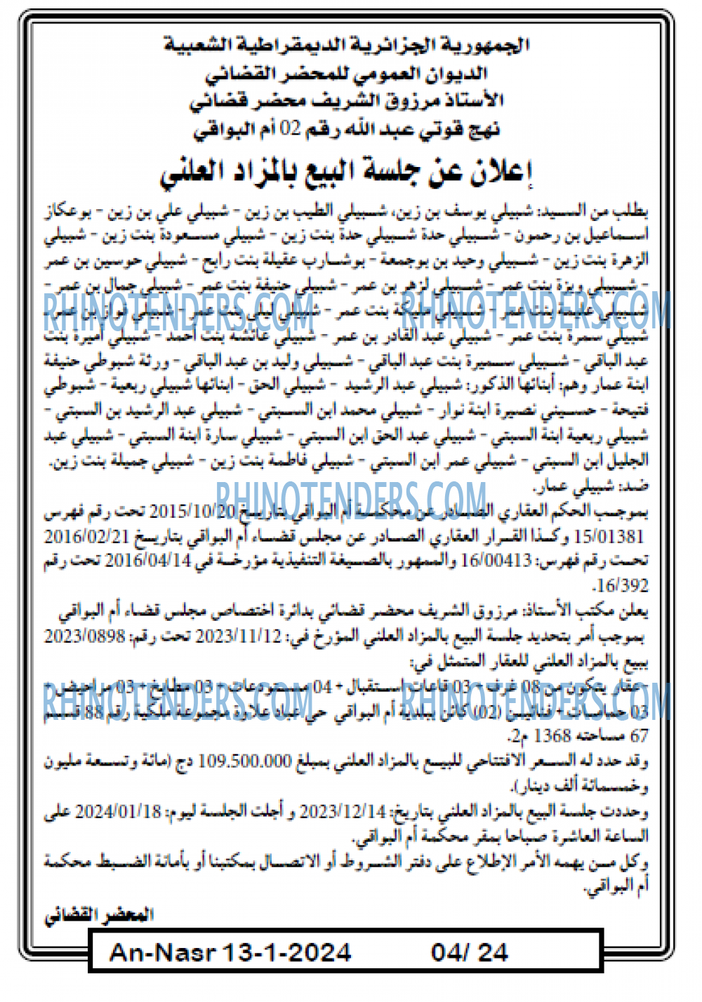 AN-NASR