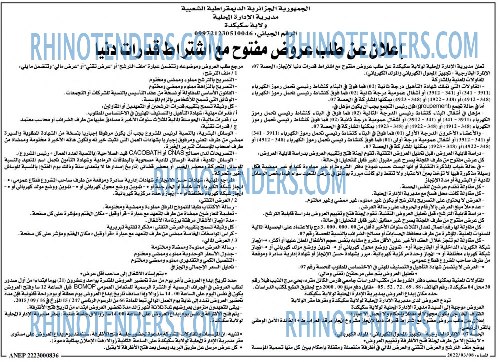 المساء