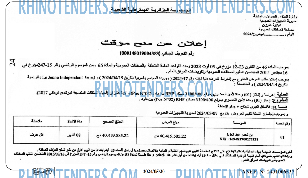 المجتمع
