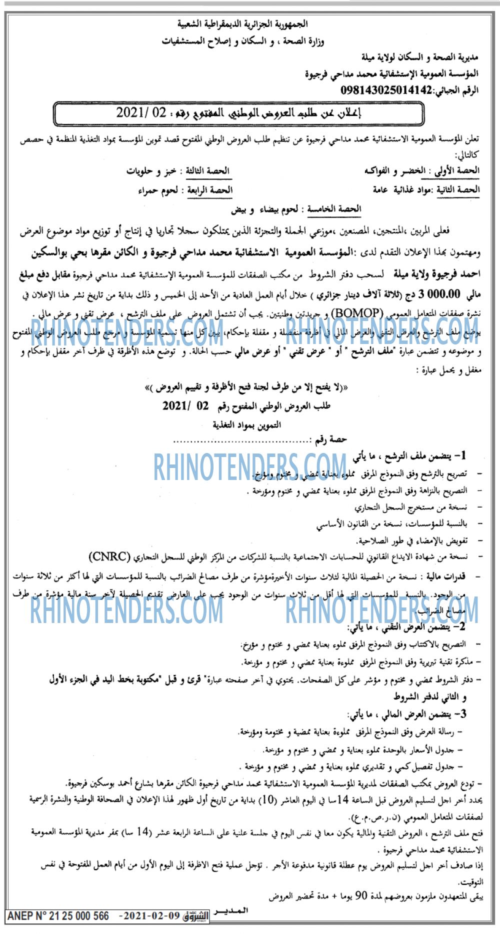 Echourouk