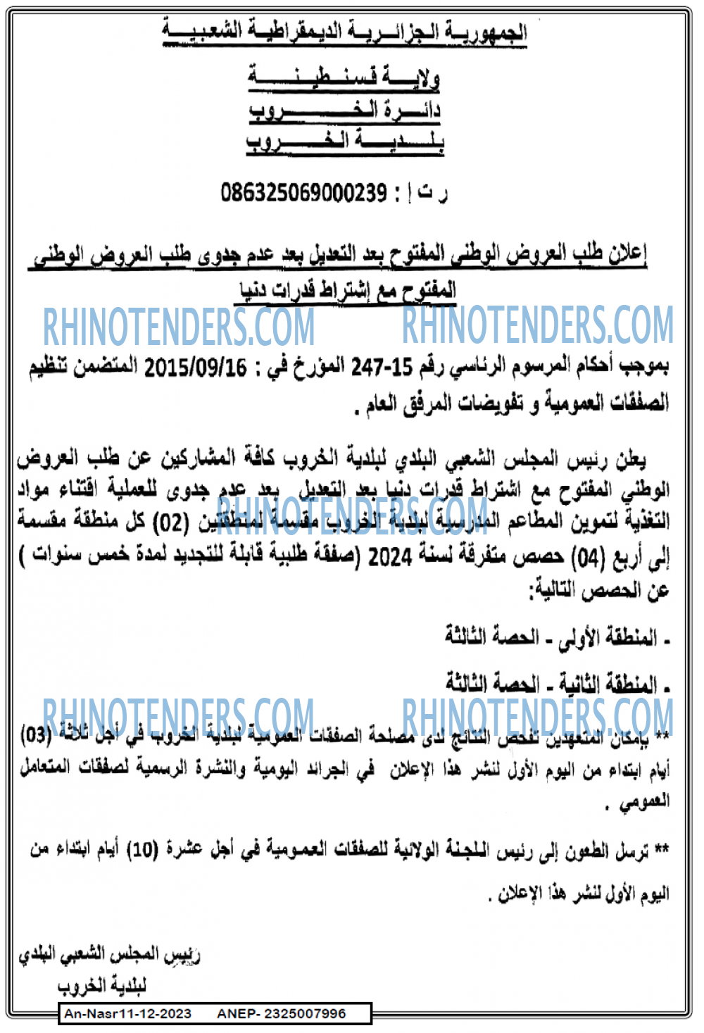 AN-NASR