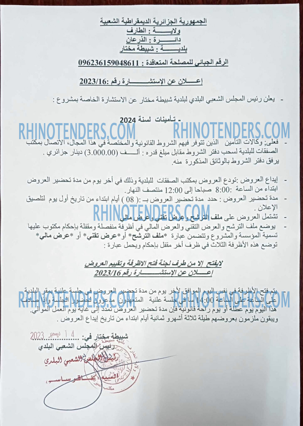 Rhinotenders