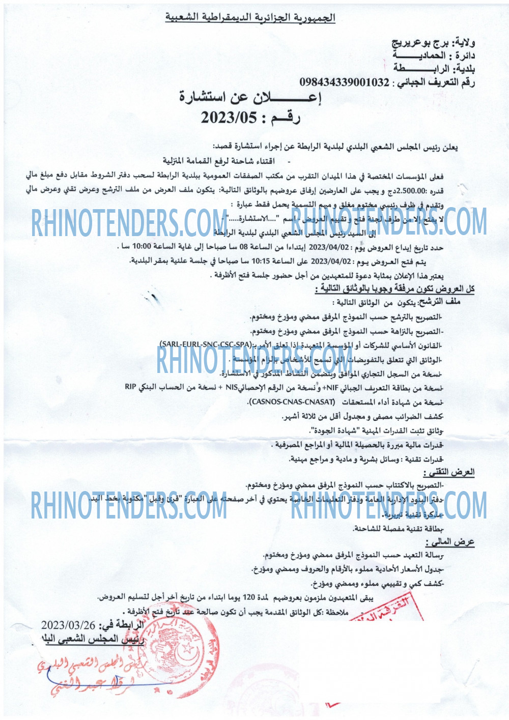 Rhinotenders