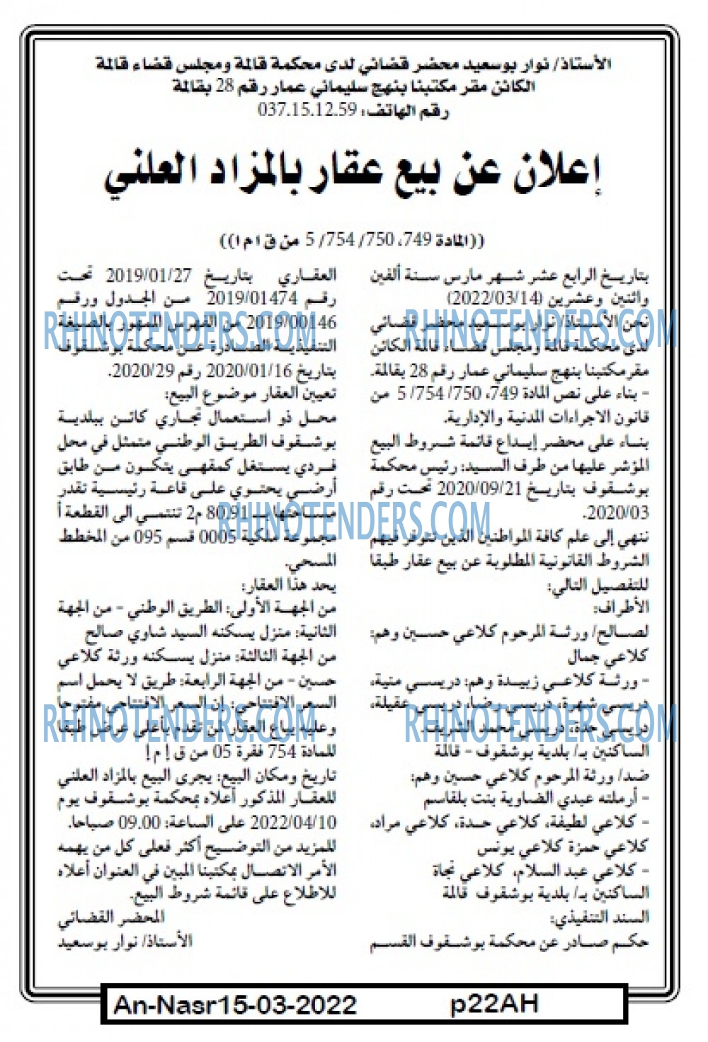 AN-NASR