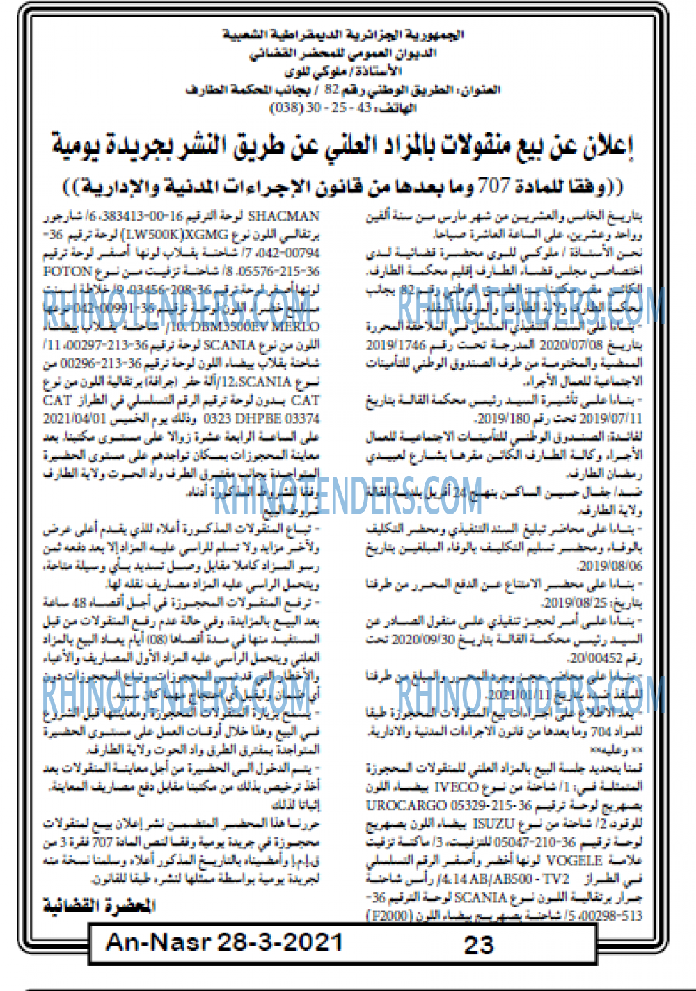 AN-NASR