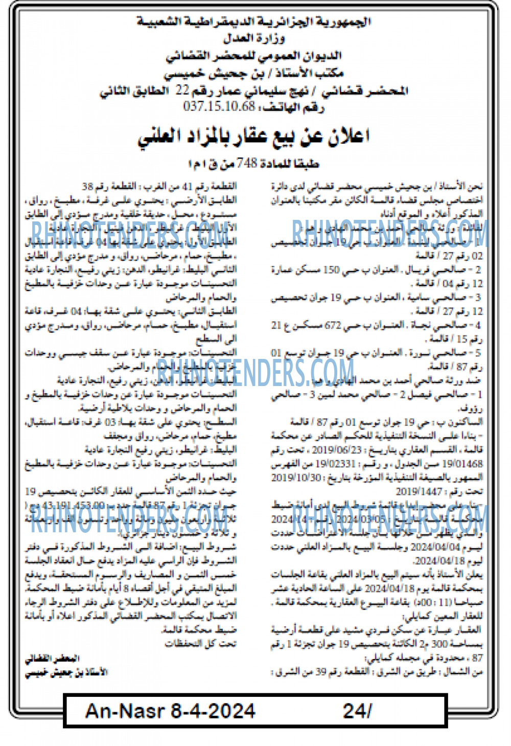 AN-NASR