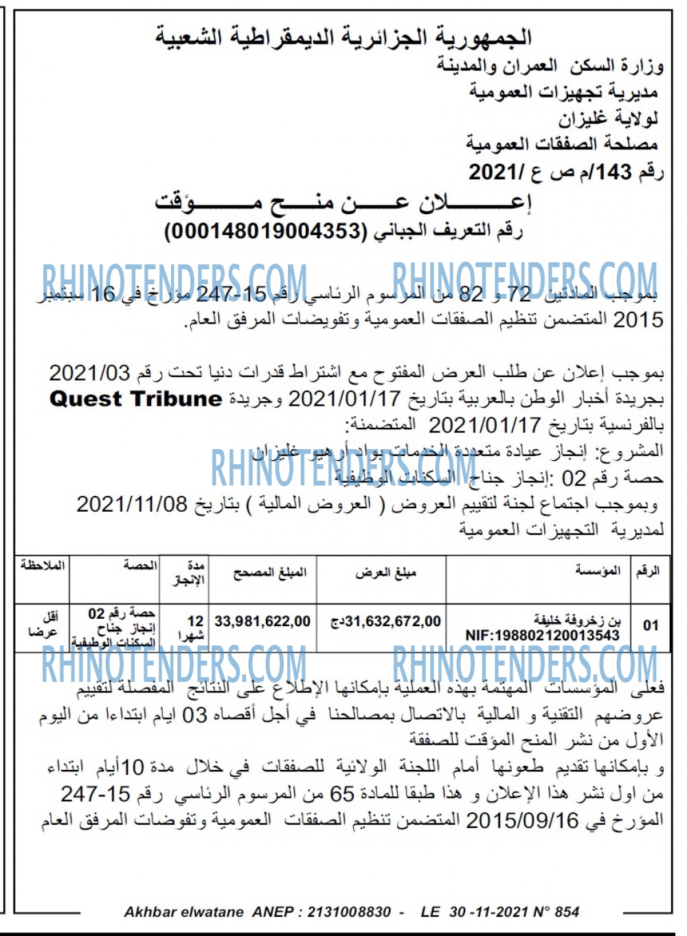 Akhbar Lwatan