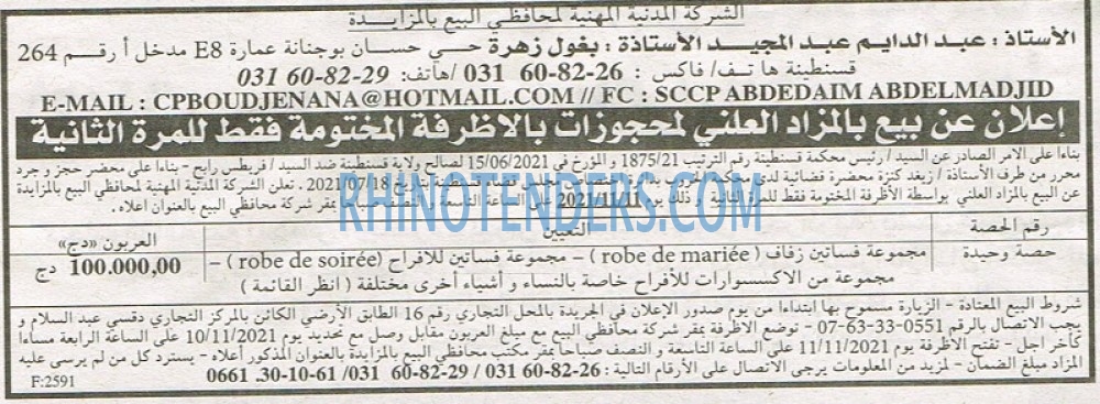 EL KHABAR