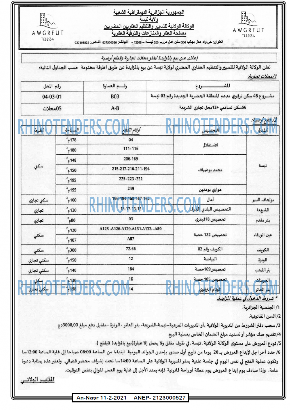 AN-NASR