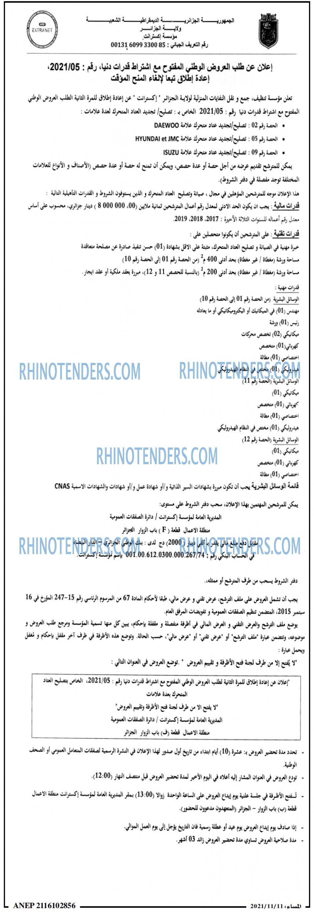 المساء
