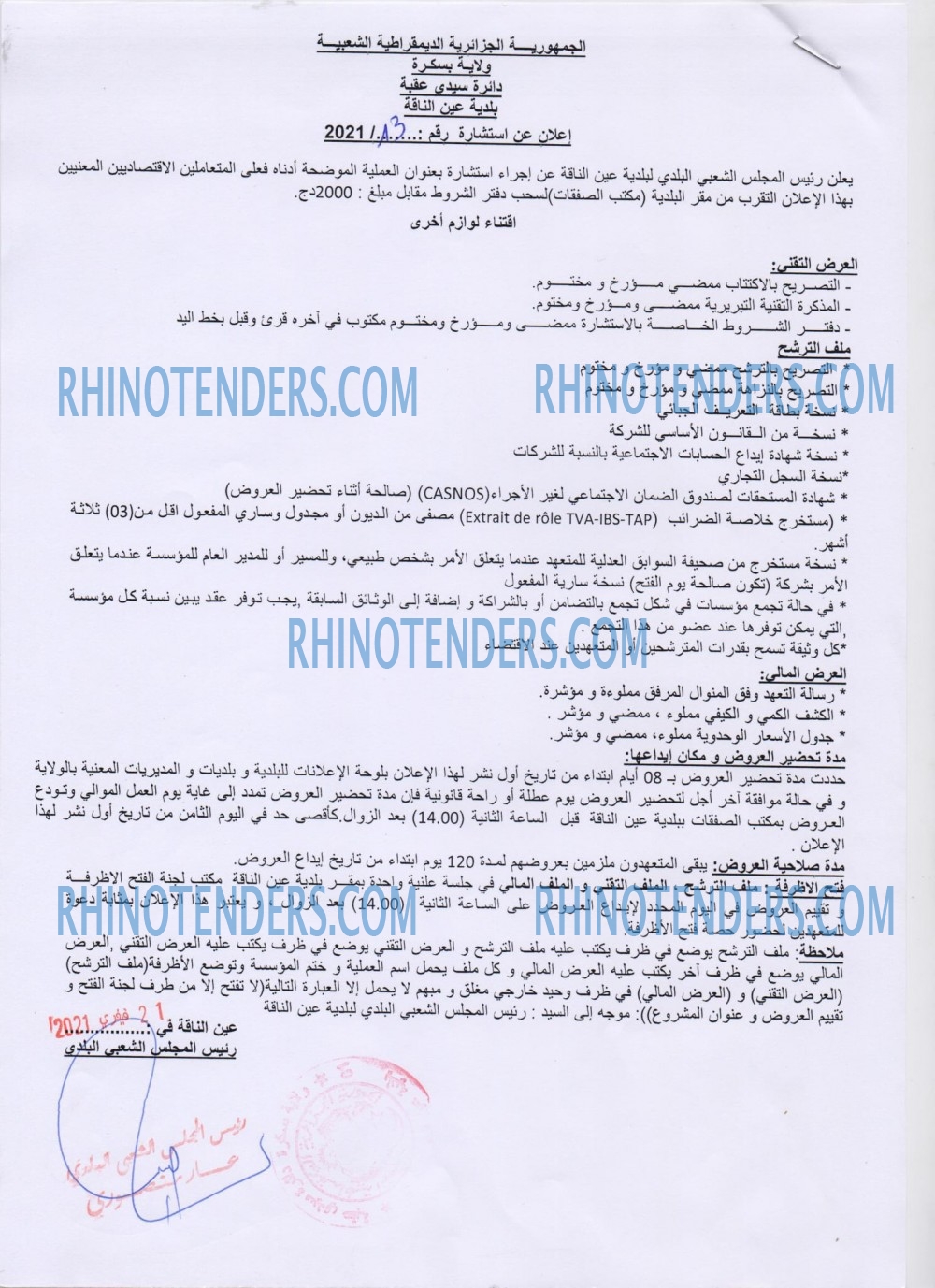 Rhinotenders