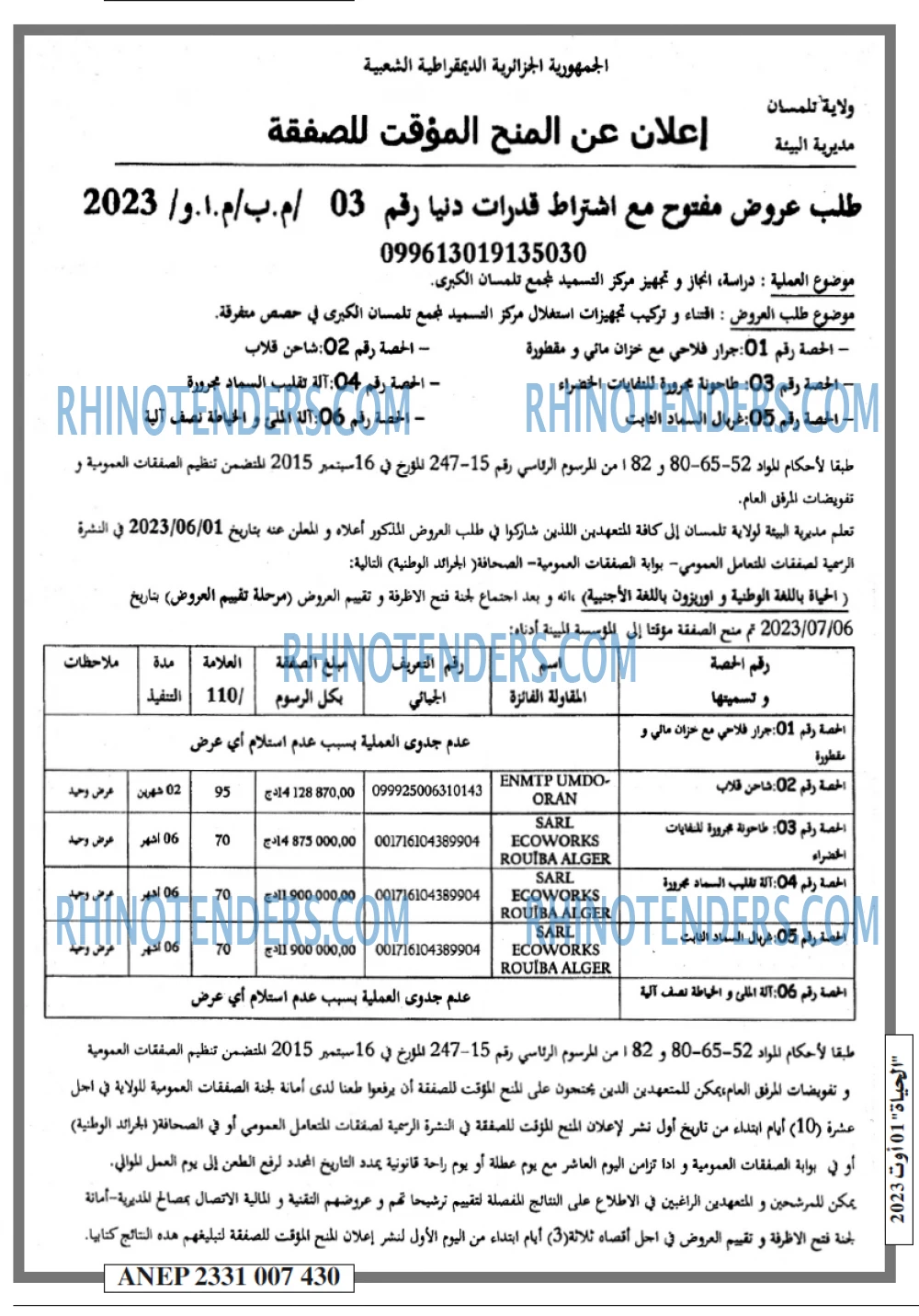 EL HAYAT