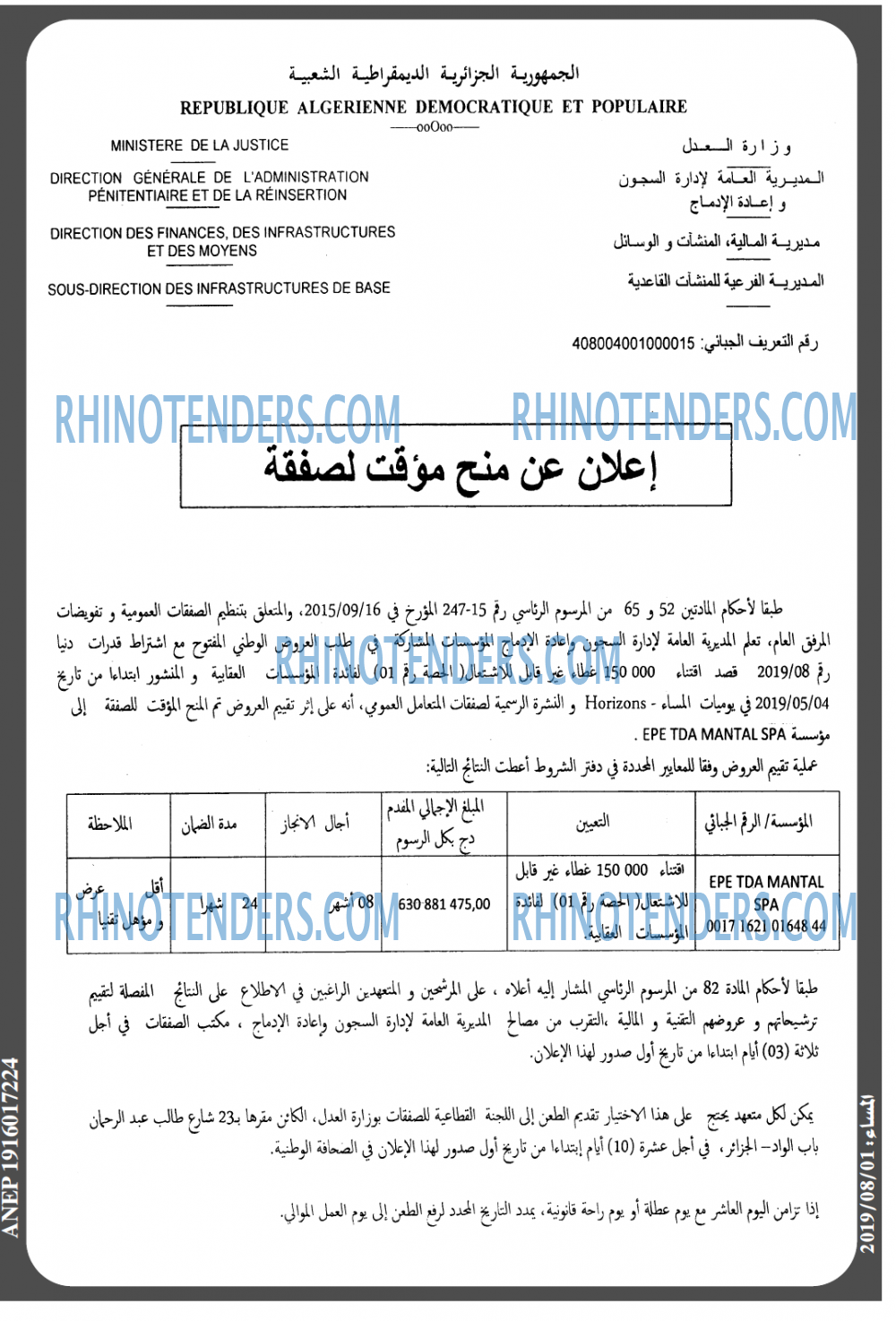 المساء