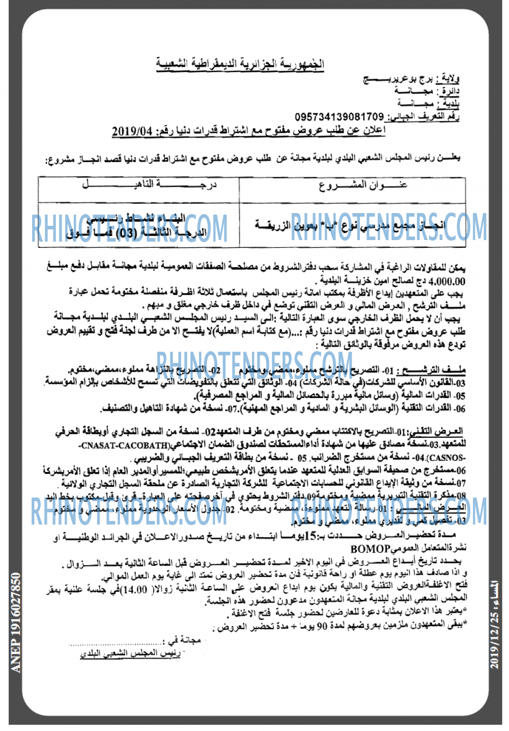 المساء