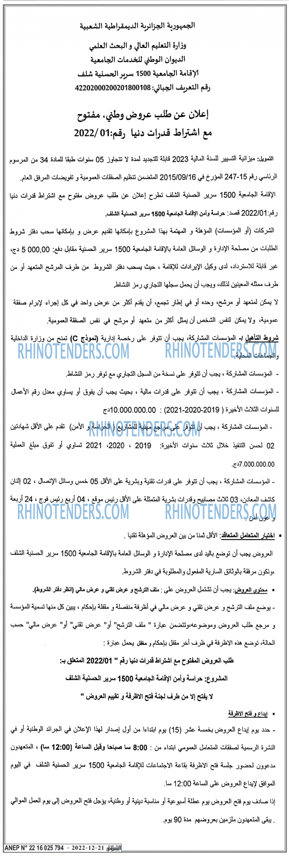 الشروق