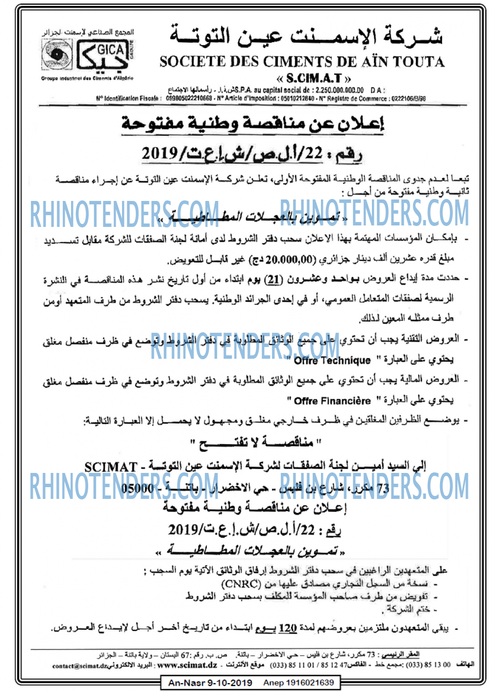 AN-NASR