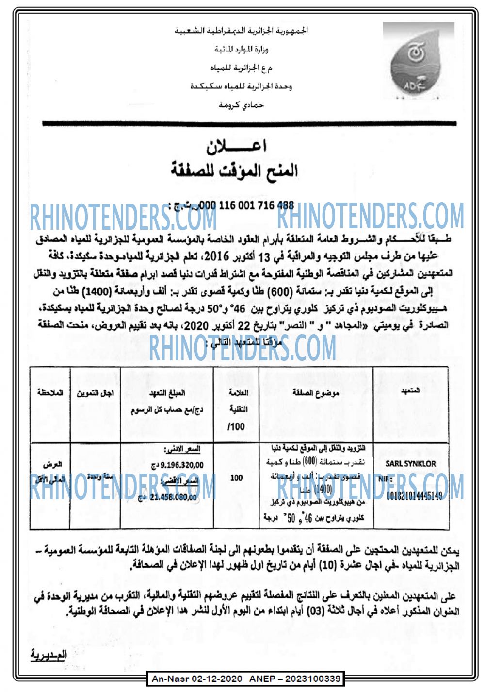 AN-NASR