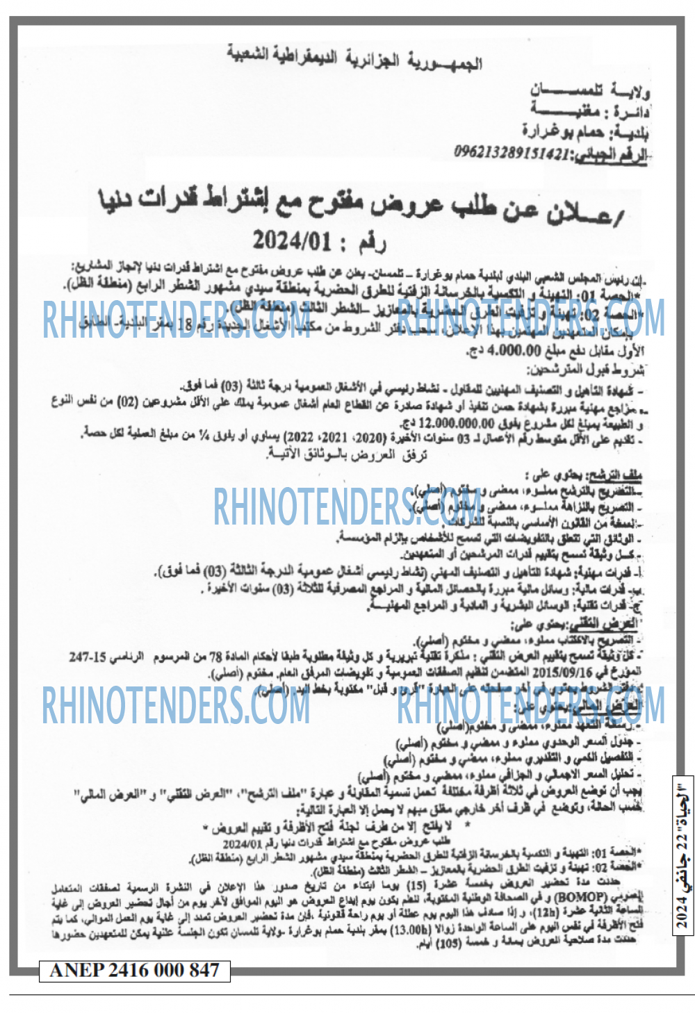 الحياة
