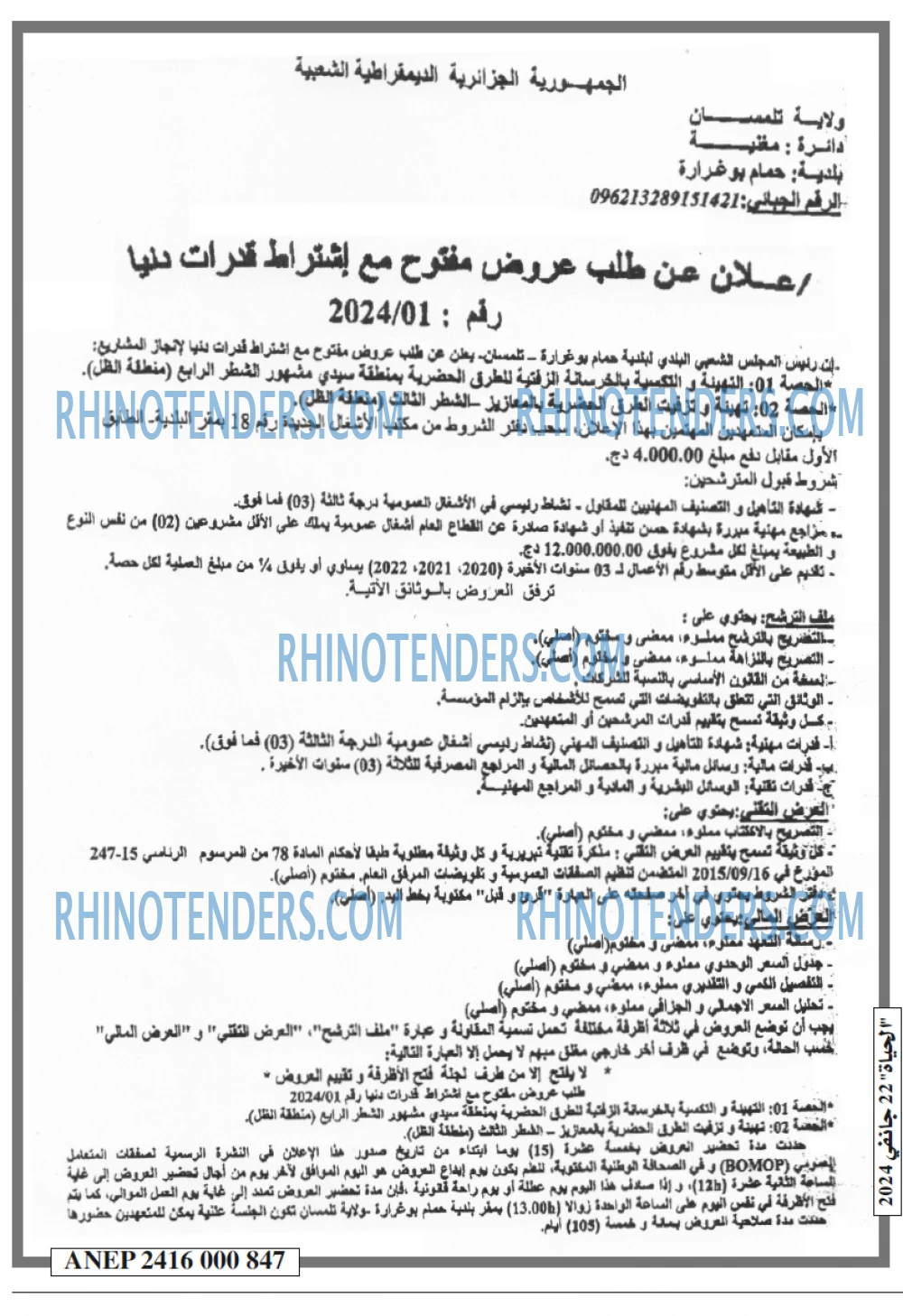 الحياة