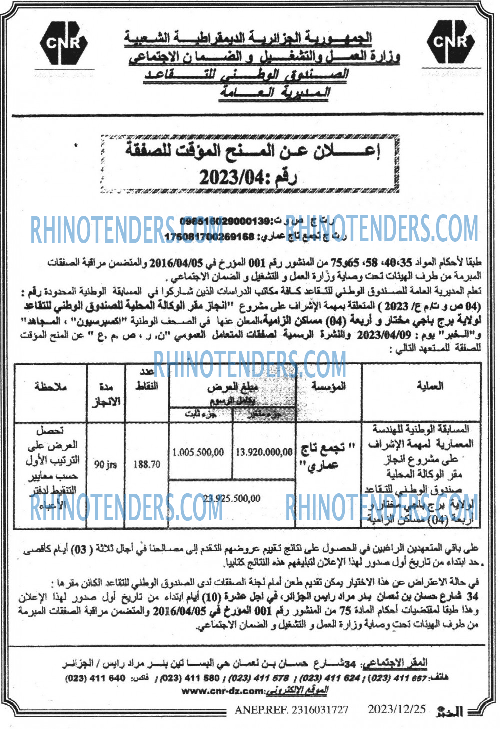 EL KHABAR
