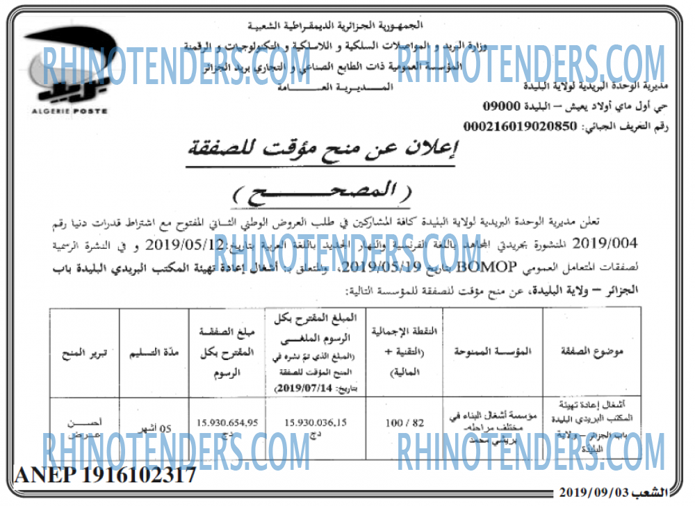 الشعب