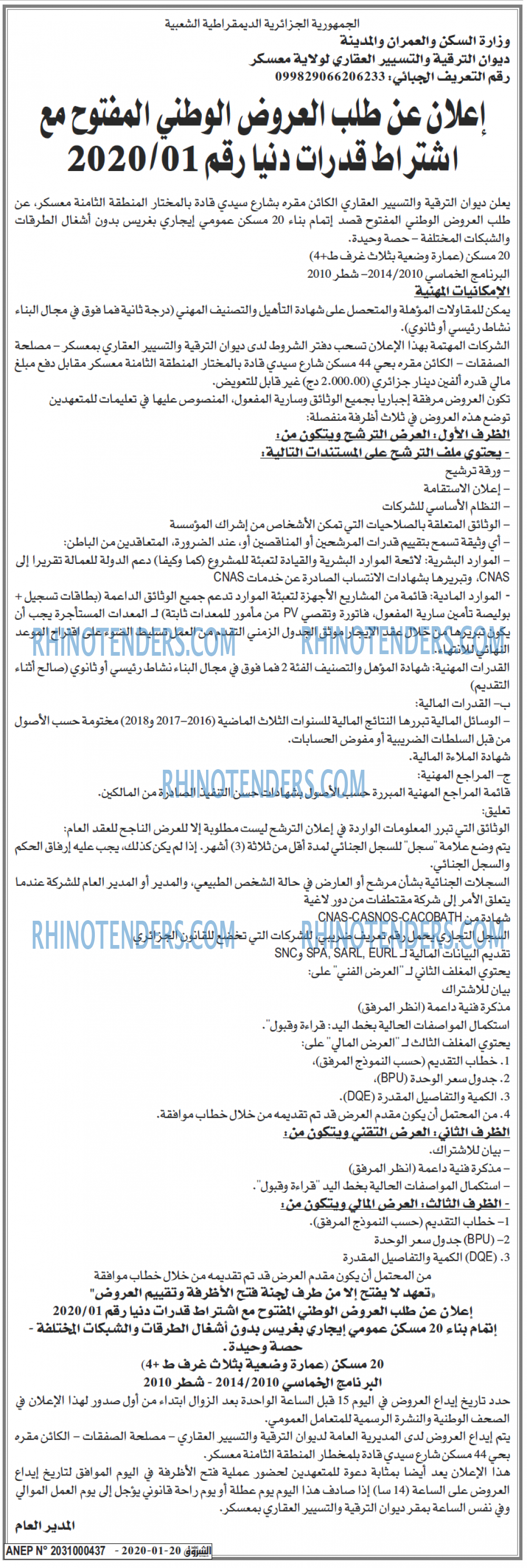 الشروق