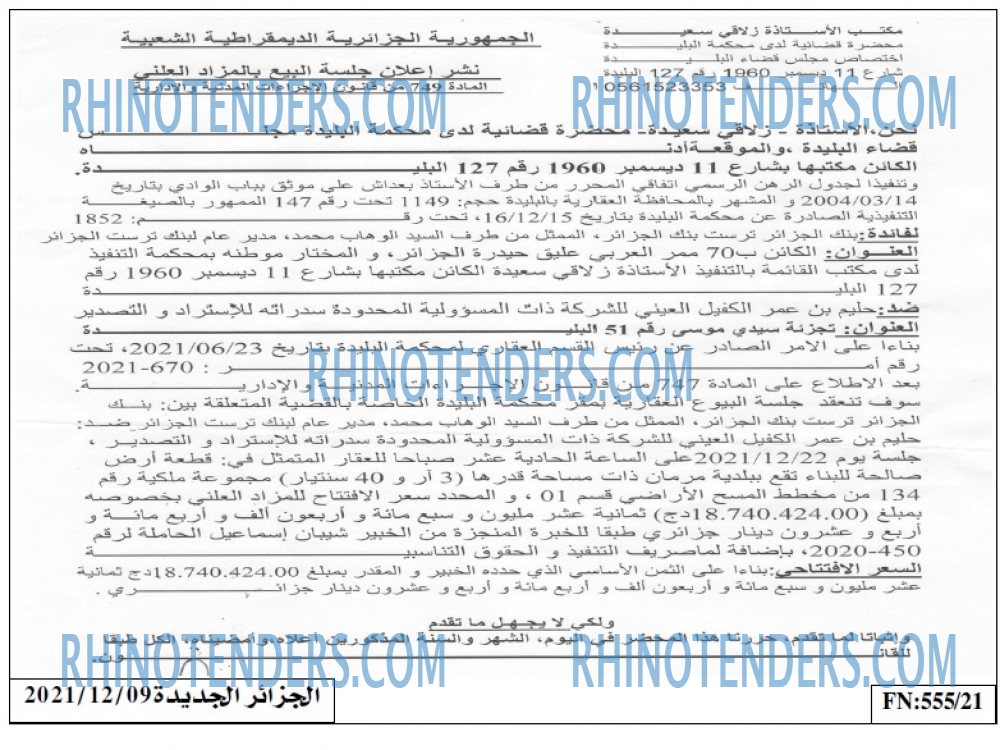 الجزائر الجديدة