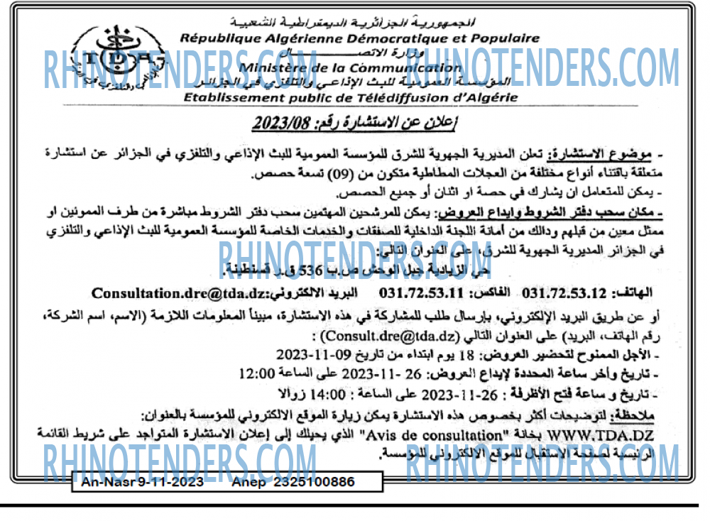 AN-NASR