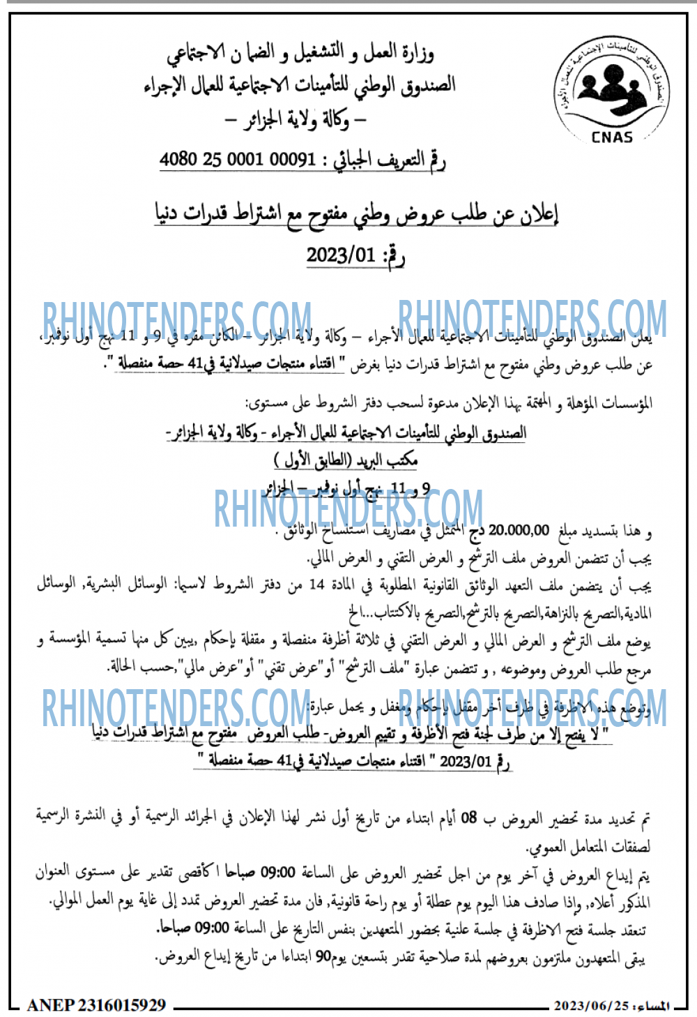 المساء