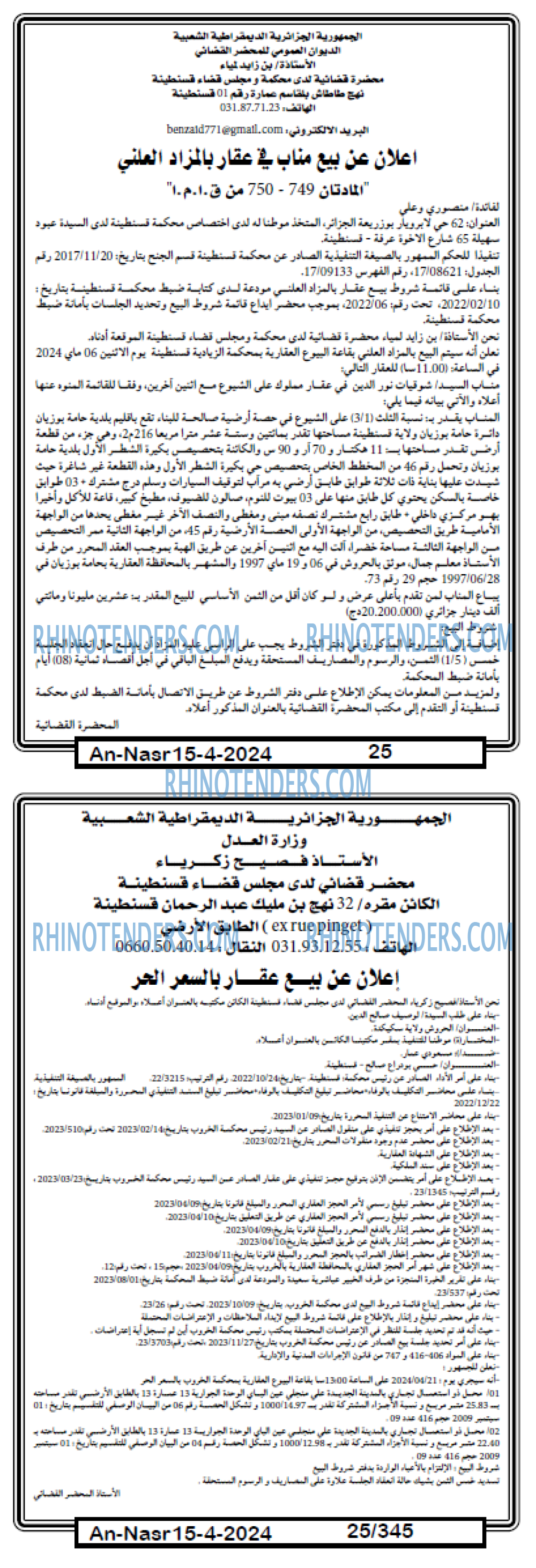 AN-NASR