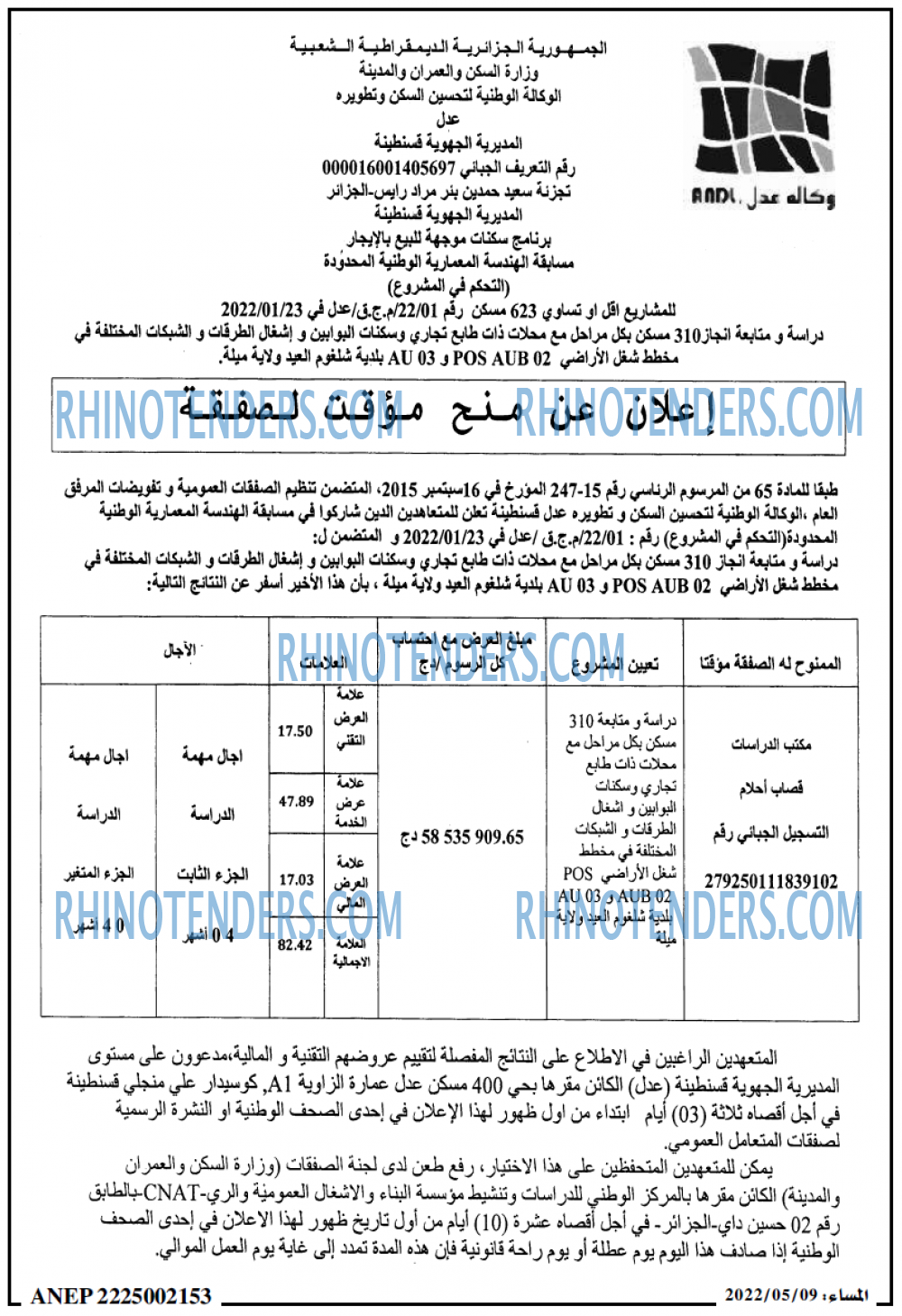المساء