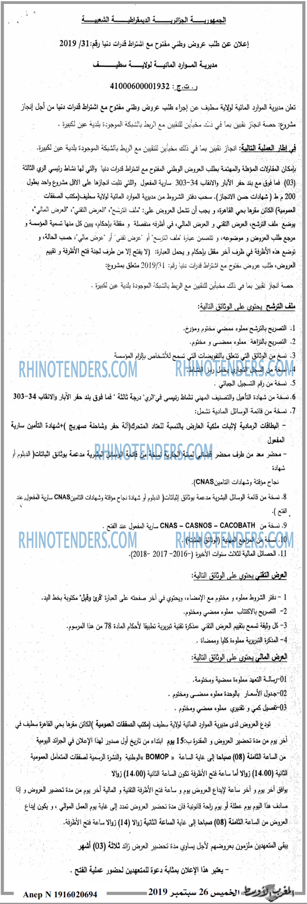 المغرب الاوسط