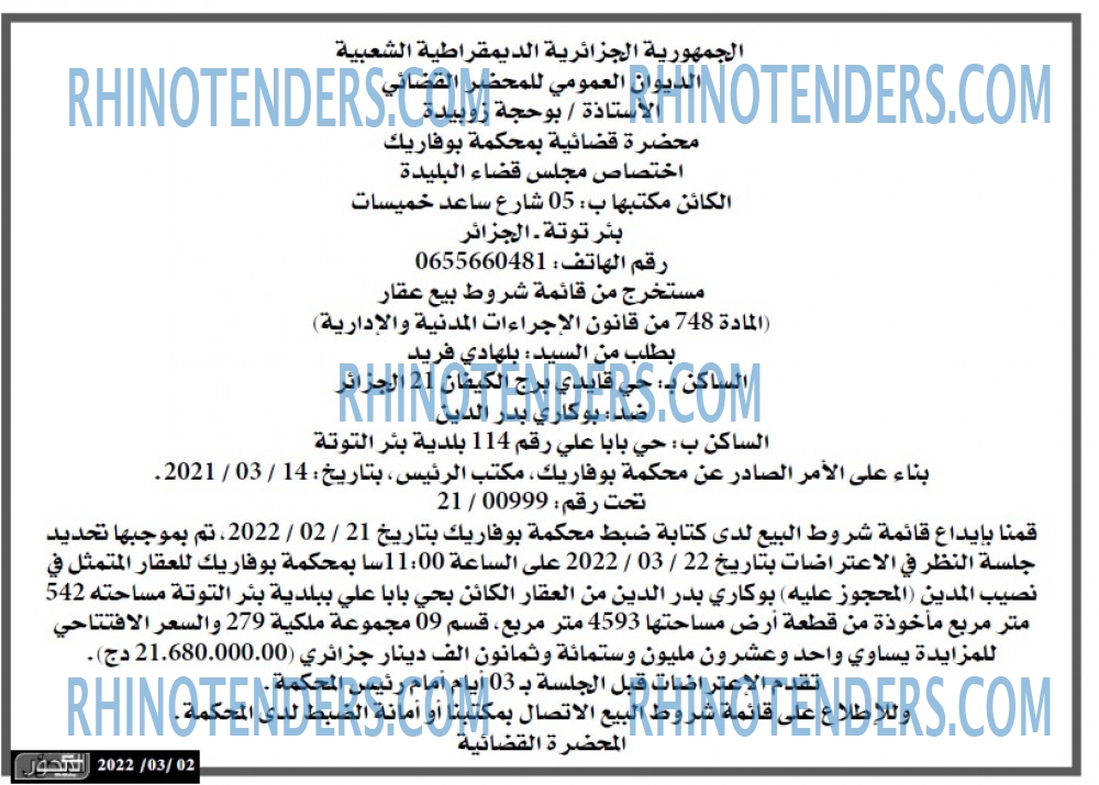 المحور